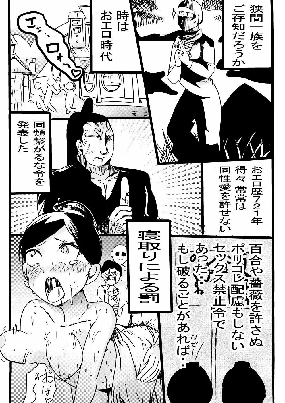 【メスガキ】百合の間に挟まる忍者の末裔