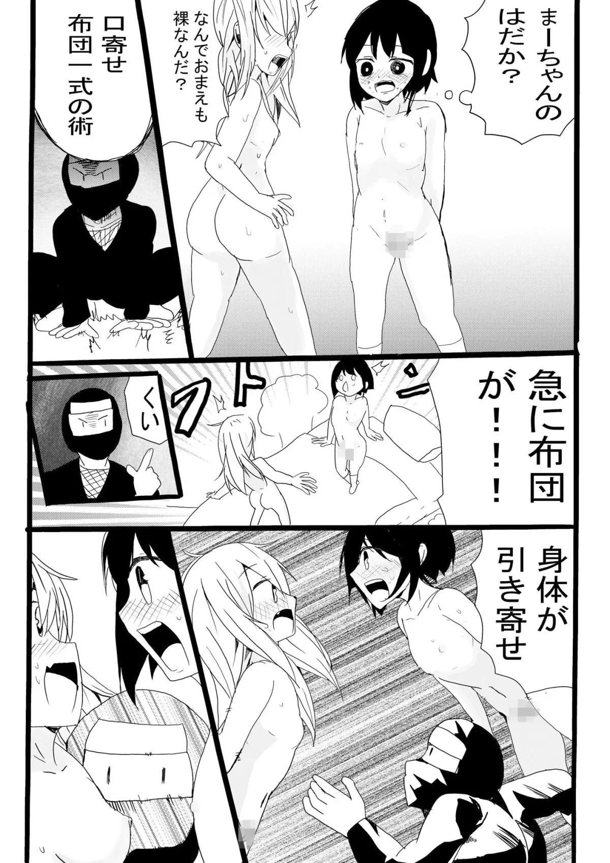 【メスガキ】百合の間に挟まる忍者の末裔