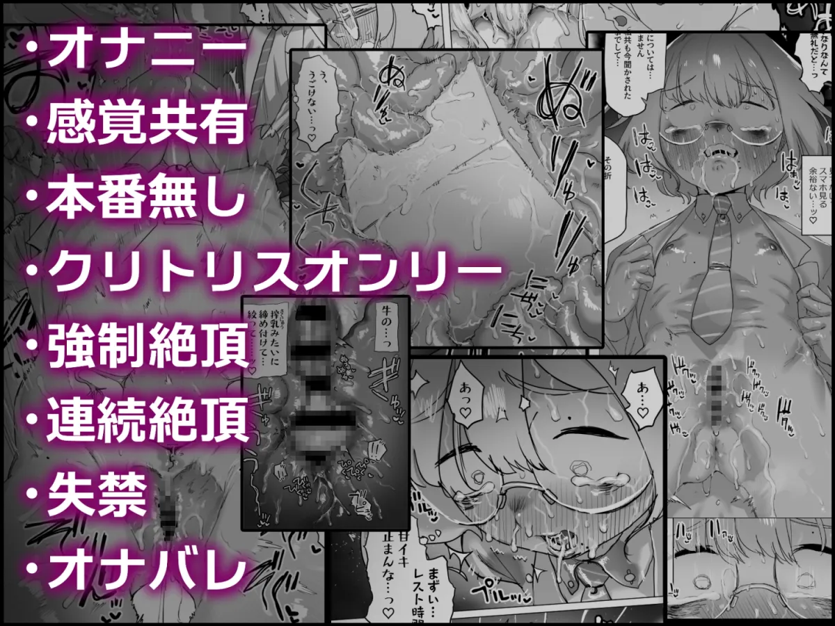 天才科学者クリ暴走 天才科学者クリ暴走