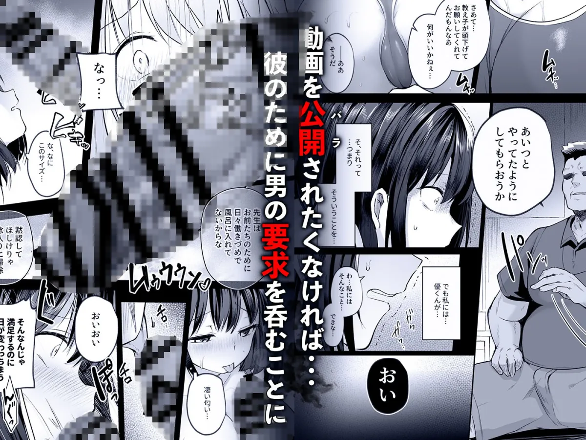 水泳部で巨乳の彼女がコーチに寝取られた話 水泳部で巨乳の彼女がコーチに寝取られた話