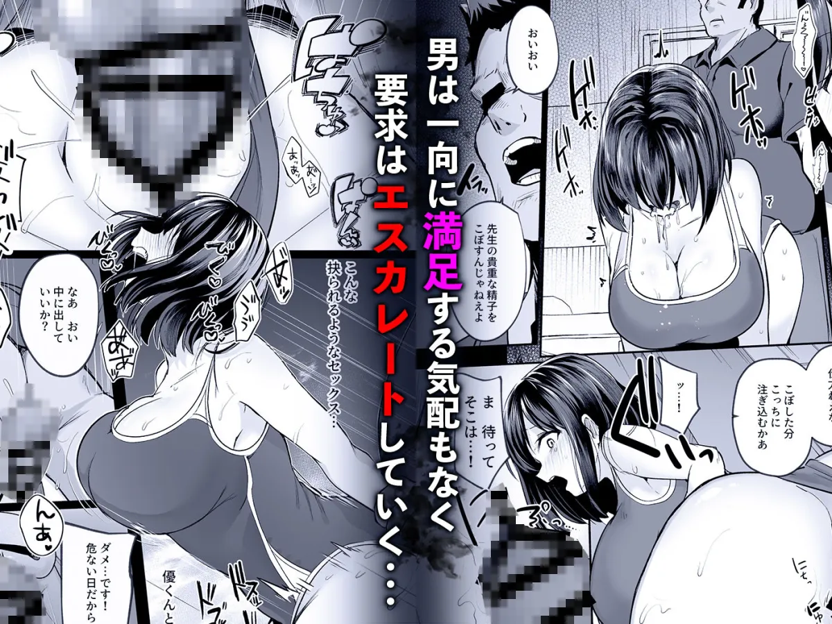 水泳部で巨乳の彼女がコーチに寝取られた話 水泳部で巨乳の彼女がコーチに寝取られた話