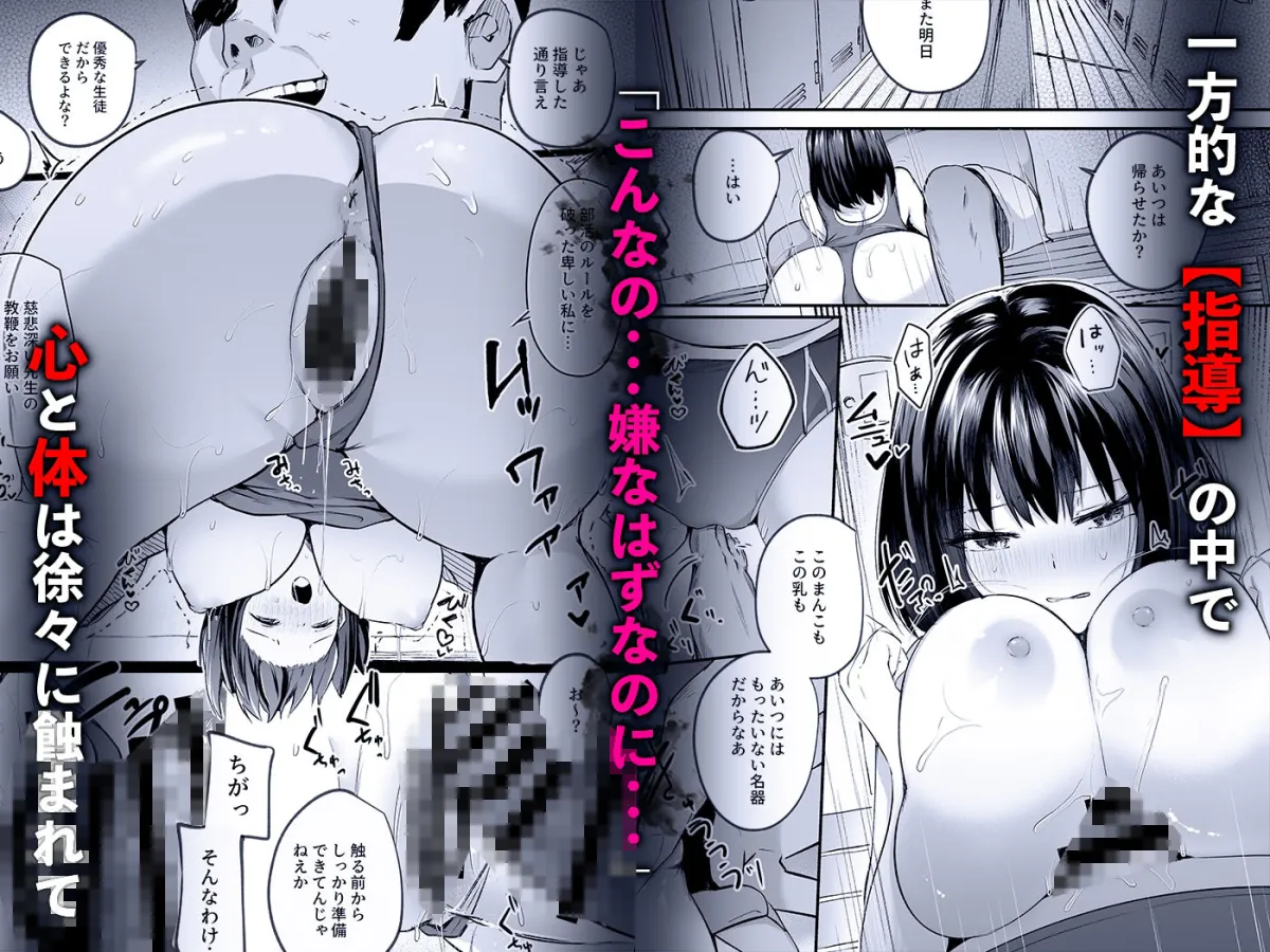 水泳部で巨乳の彼女がコーチに寝取られた話 水泳部で巨乳の彼女がコーチに寝取られた話