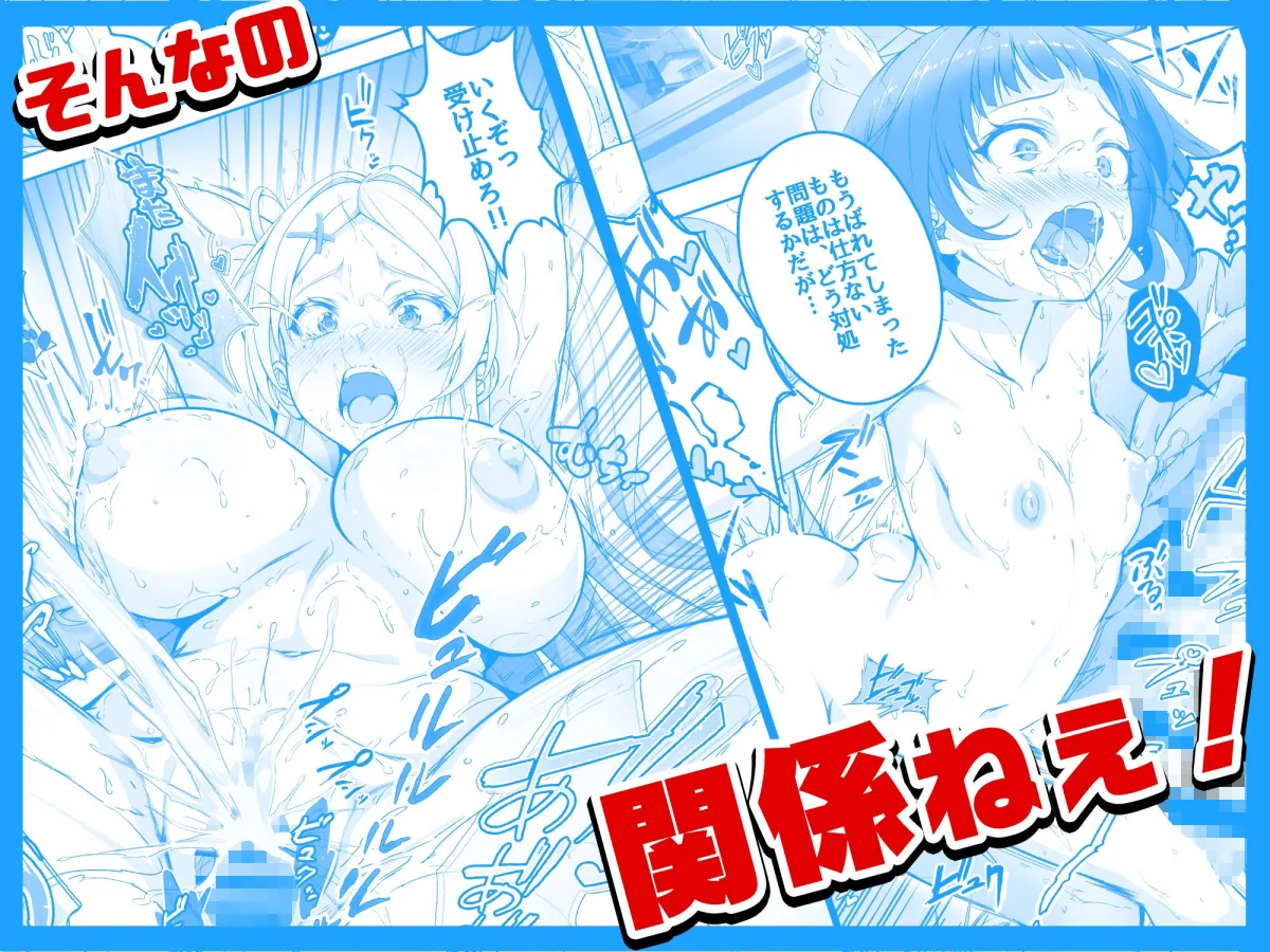 【コミック】透明人間になった俺3 ヤリ過ぎて謎の美少女に命を狙われています 【コミック】透明人間になった俺3 ヤリ過ぎて謎の美少女に命を狙われています