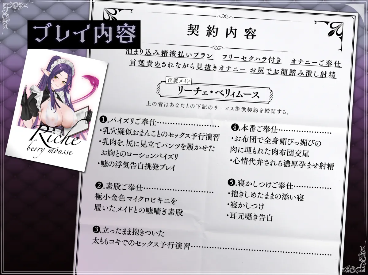 淫魔メイドさんとの都合がよすぎる毎日ラブラブ性奉仕三昧性活 淫魔メイドさんとの都合がよすぎる毎日ラブラブ性奉仕三昧性活