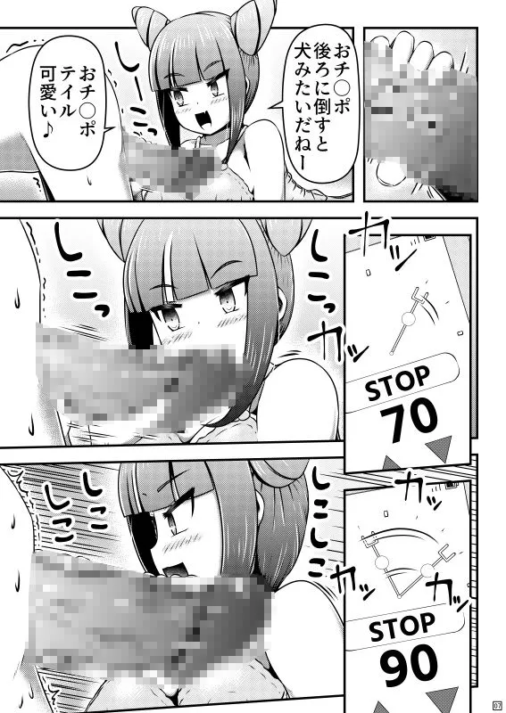 メスガキ彼女にヒトイヌ浣腸