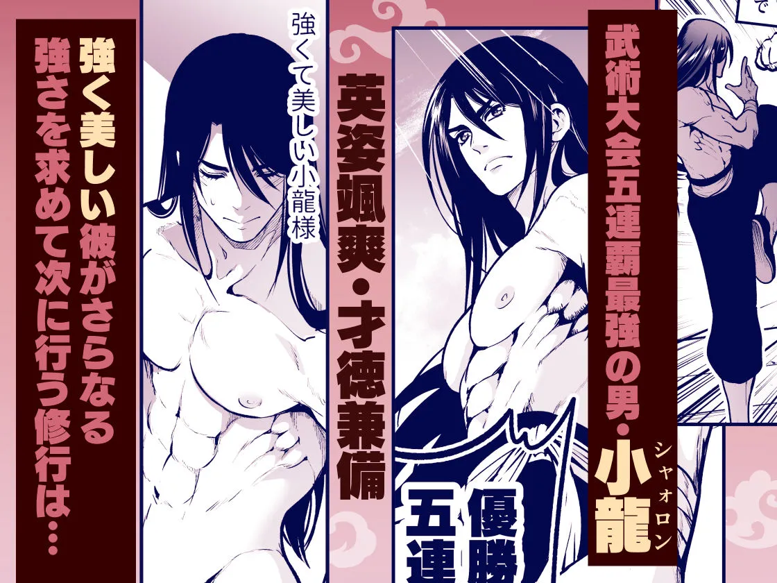 最強様の筆下ろしー最強の男が童貞を捨てたら絶倫で野獣でしたー 最強様の筆下ろしー最強の男が童貞を捨てたら絶倫で野獣でしたー