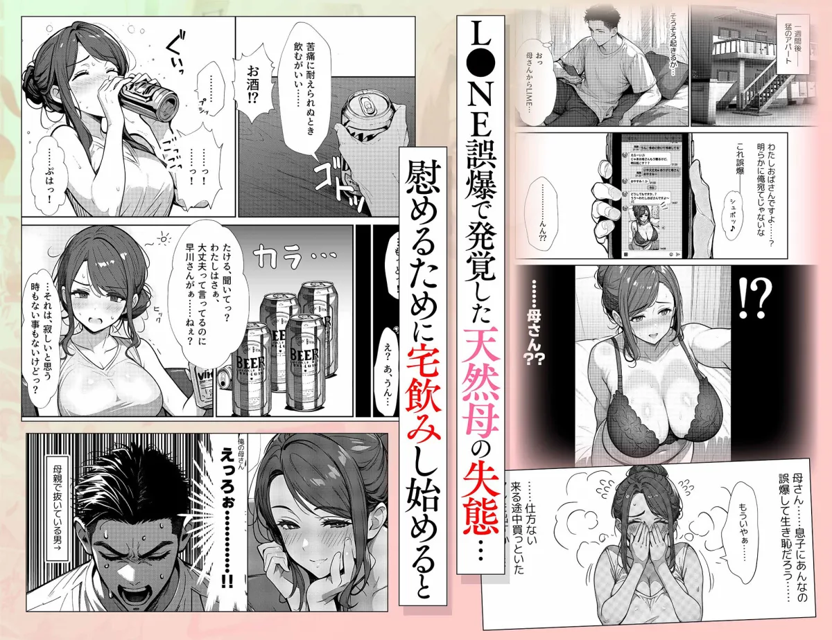 母カノ。 母カノ。