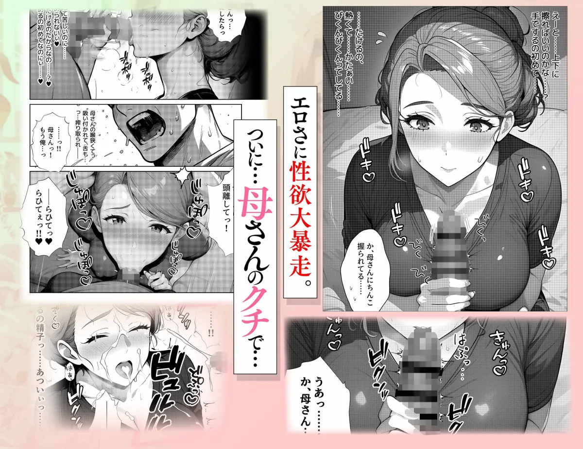 母カノ。 母カノ。