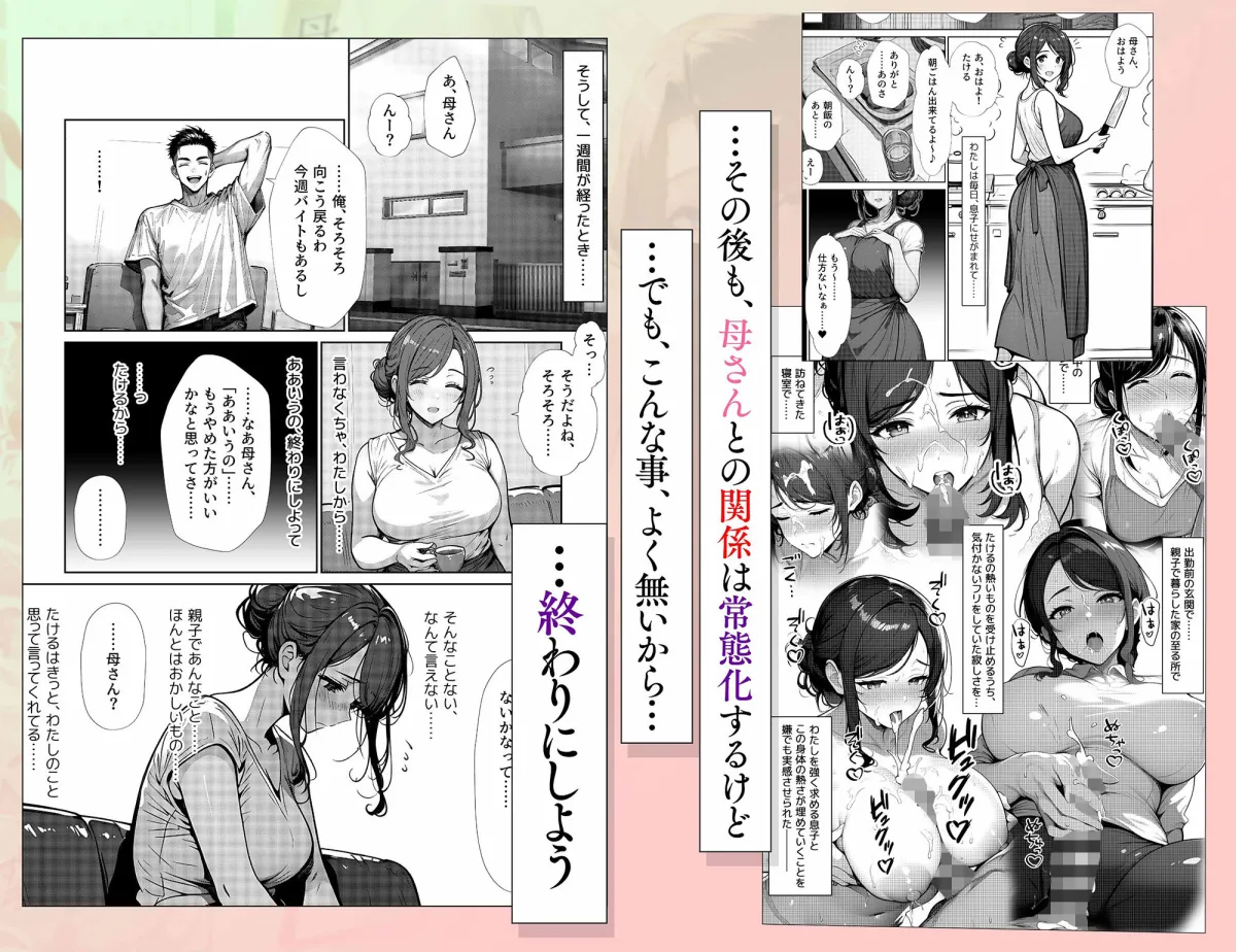 母カノ。 母カノ。