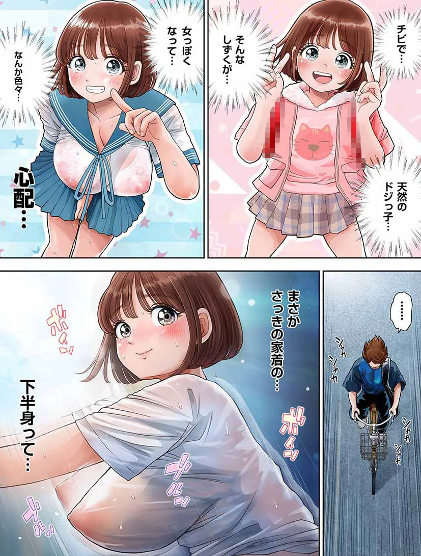 私は毎晩グロチン家庭教師に…種付けされてます。エピソード1.5 私は毎晩グロチン家庭教師に…種付けされてます。エピソード1.5