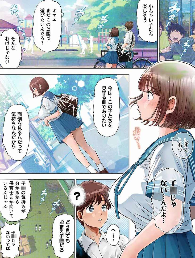 私は毎晩グロチン家庭教師に…種付けされてます。エピソード1.5 私は毎晩グロチン家庭教師に…種付けされてます。エピソード1.5