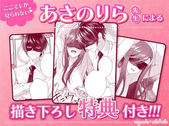 アブない調教がお好みのようで。性悪年下の過剰な服従SEX【R18版特典動画付き】