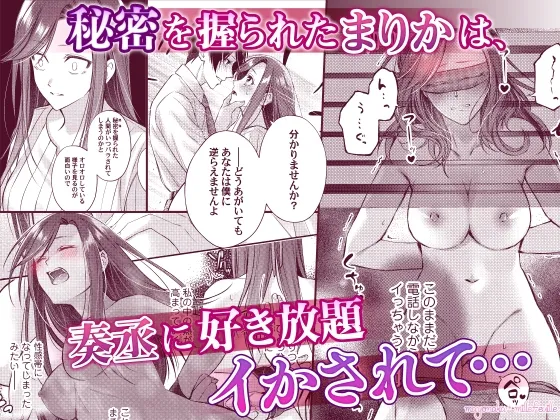 アブない調教がお好みのようで。性悪年下の過剰な服従SEX【R18版特典動画付き】