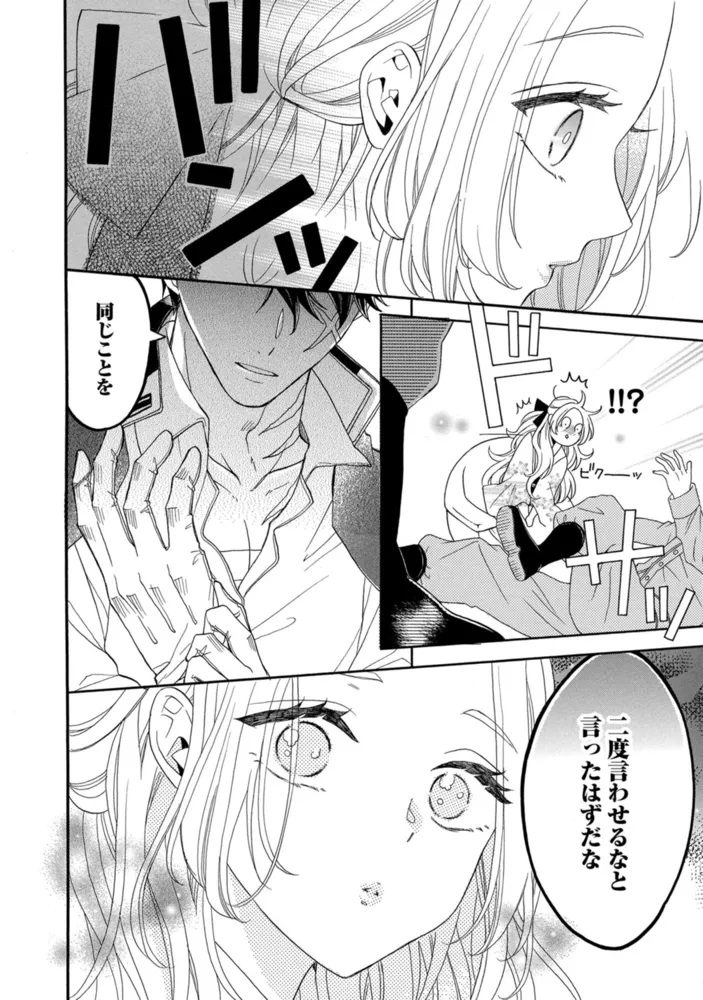 鬼神閣下の身代わり花嫁 ~世継ぎができたら離縁です~ 1 【電子限定おまけマンガ付き】 鬼神閣下の身代わり花嫁 ~世継ぎができたら離縁です~ 1 【電子限定おまけマンガ付き】