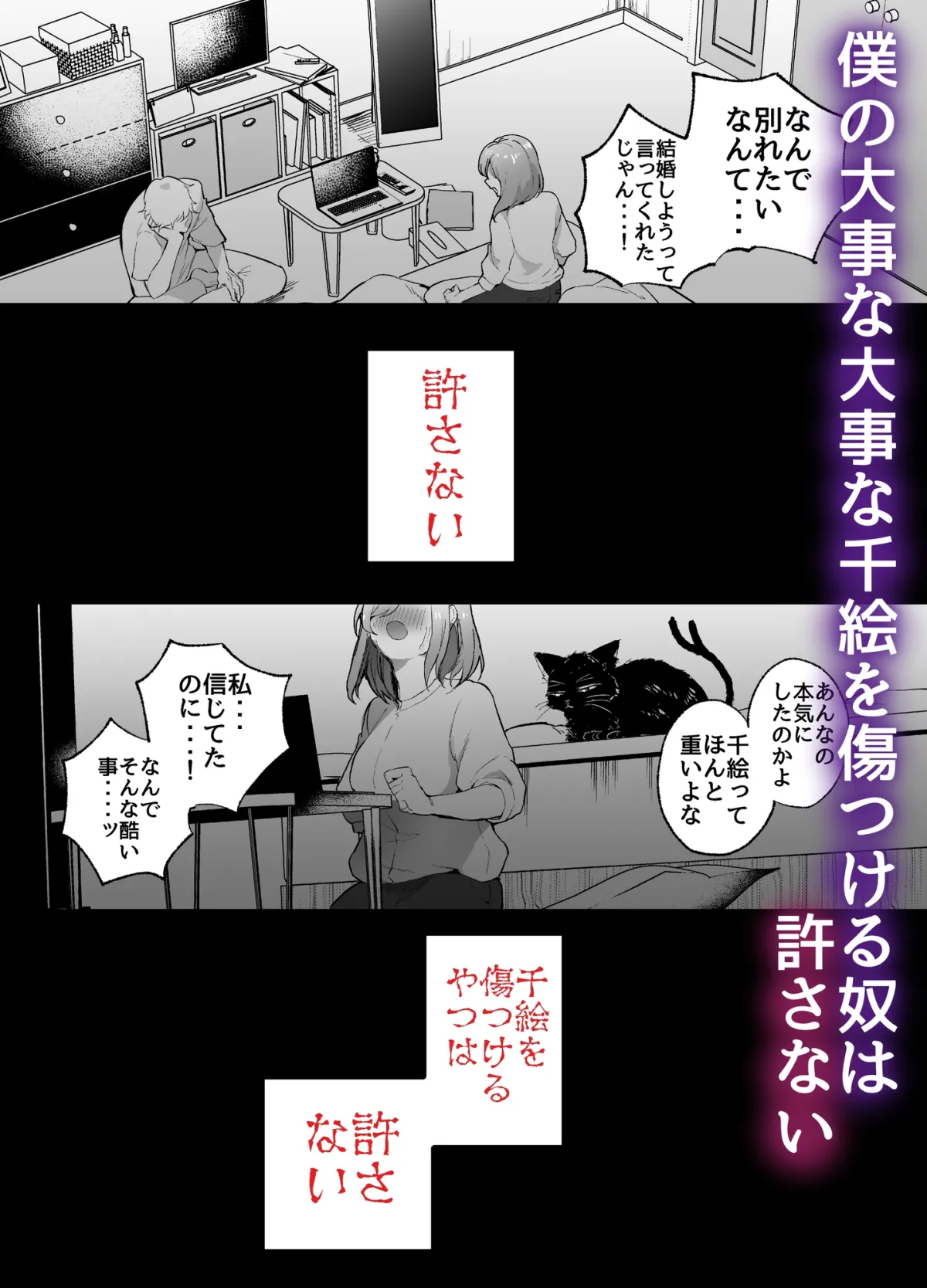 猫又～飼っていた猫に脳破壊されて子種を注がれました～