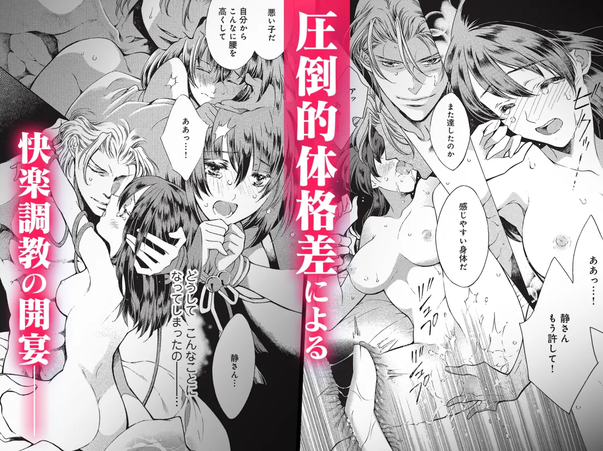 官能小説家一条烈の豹変調教 官能小説家一条烈の豹変調教