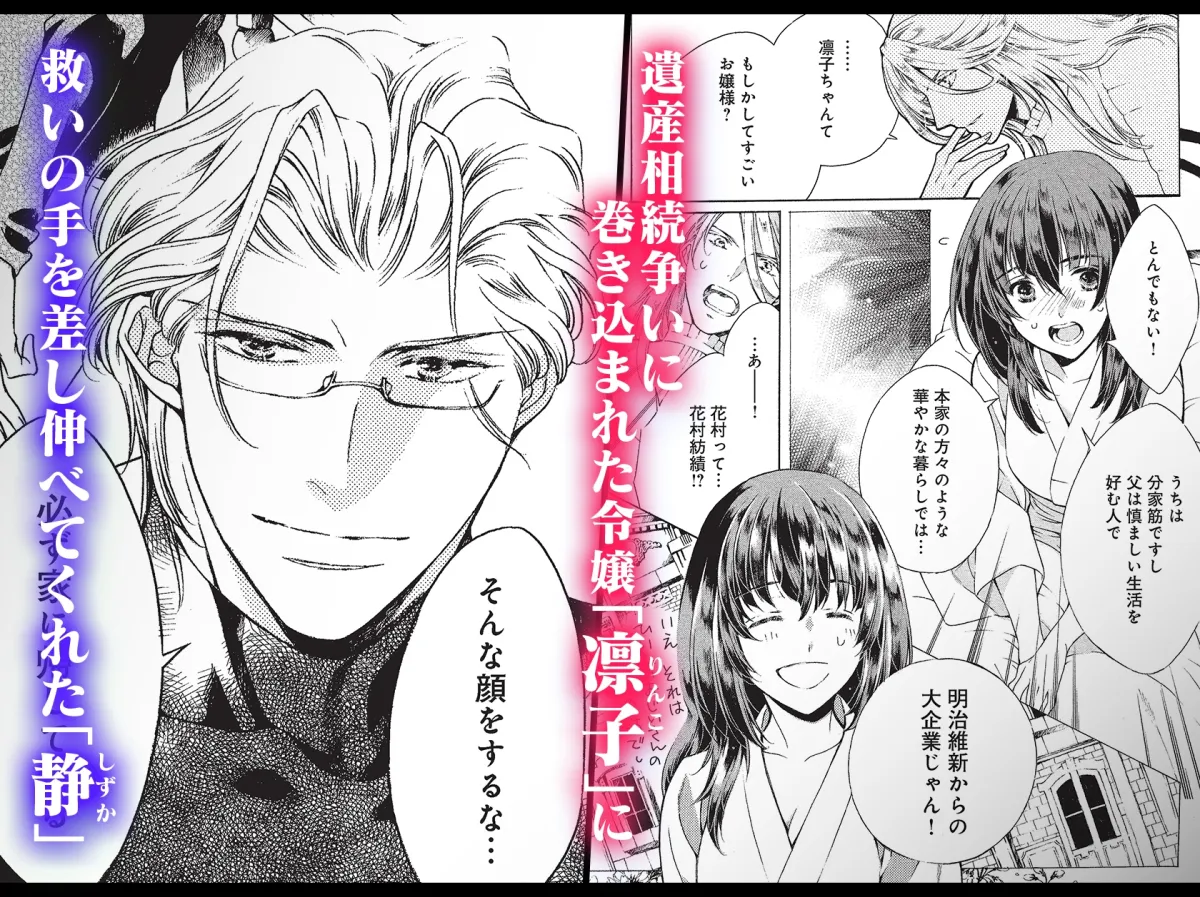 官能小説家一条烈の豹変調教 官能小説家一条烈の豹変調教