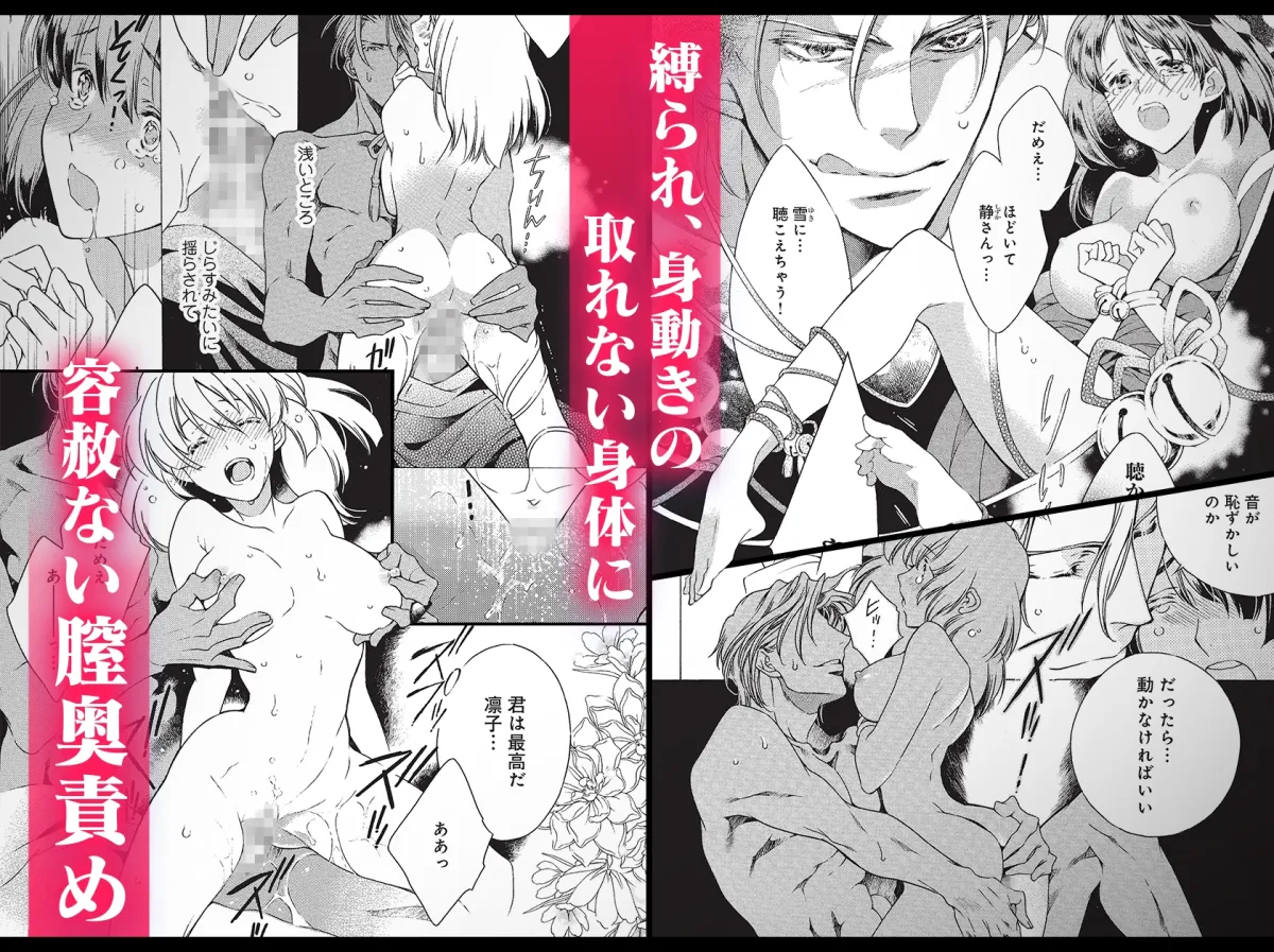 官能小説家一条烈の豹変調教 官能小説家一条烈の豹変調教