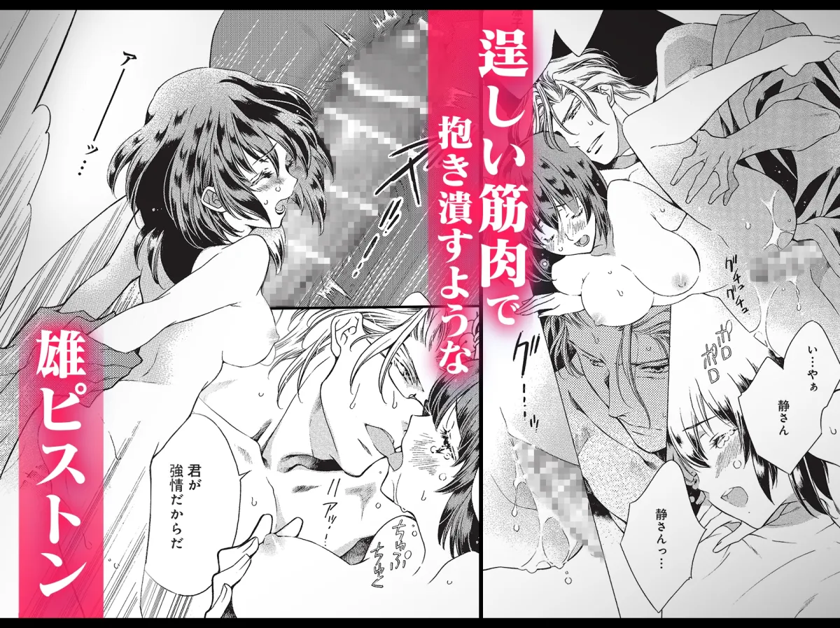 官能小説家一条烈の豹変調教 官能小説家一条烈の豹変調教