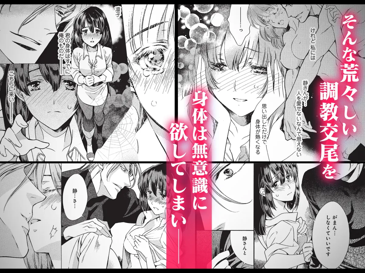 官能小説家一条烈の豹変調教 官能小説家一条烈の豹変調教