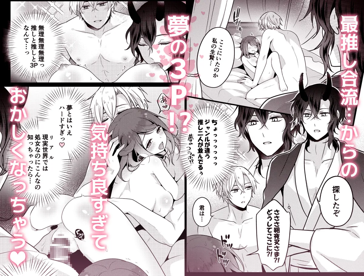 拗らせ幼馴染のもーっと溺愛VR睡眠姦 拗らせ幼馴染のもーっと溺愛VR睡眠姦