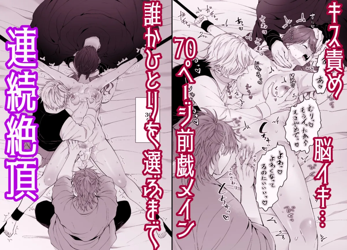 推し変しすぎた夢主はわからセッられる 推し変しすぎた夢主はわからセッられる