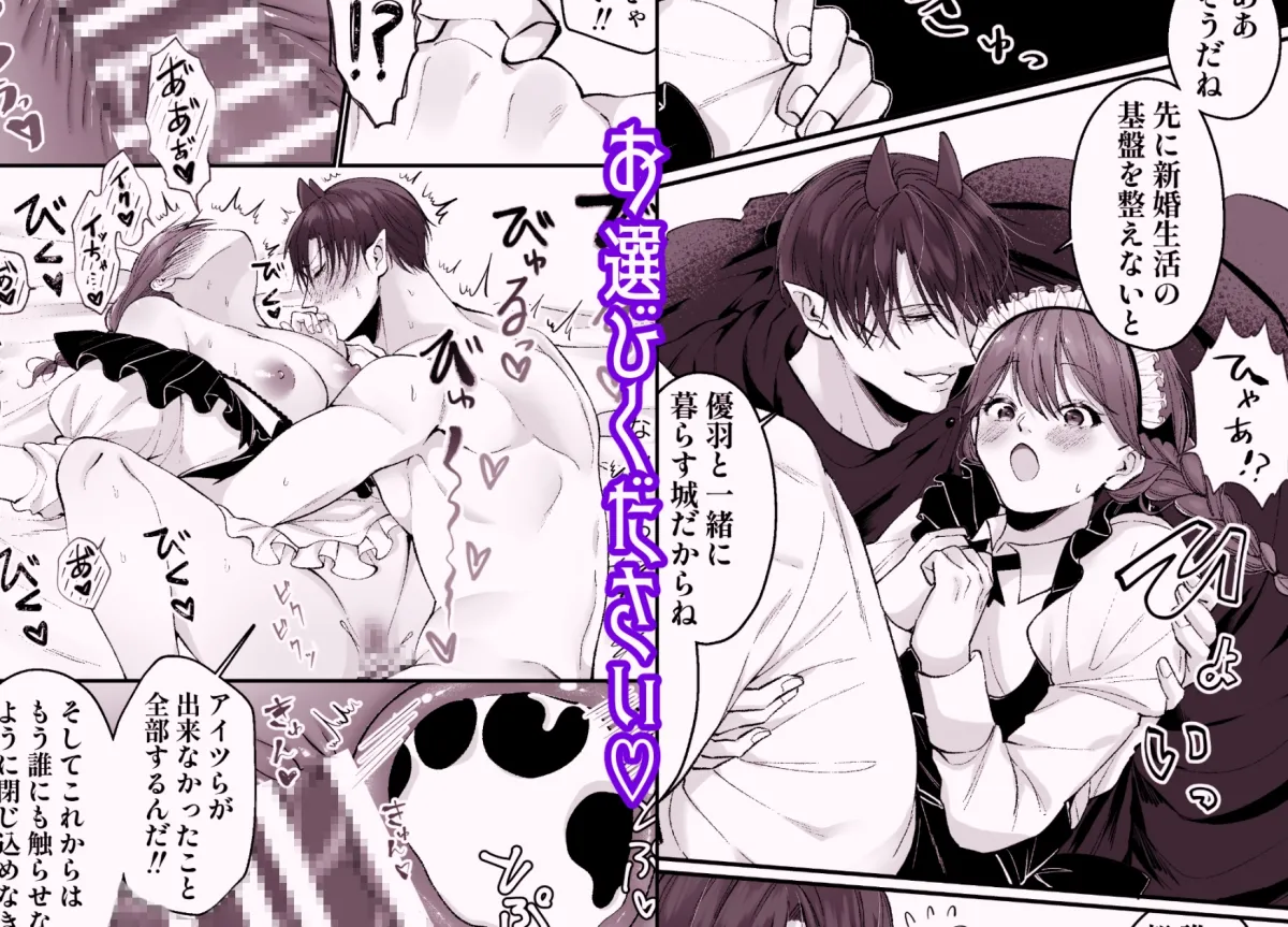 推し変しすぎた夢主はわからセッられる 推し変しすぎた夢主はわからセッられる