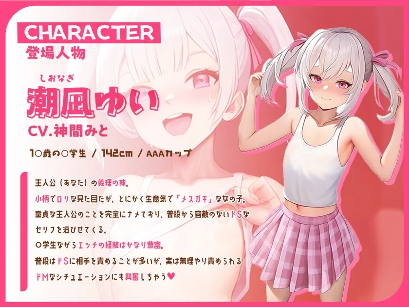 つるぺたメスガキ妹を僕の「雑魚チンコ」で逆転分からせ調教 〜お兄ちゃんの雑魚チンコ、もう出ちゃうの?(笑)〜 つるぺたメスガキ妹を僕の「雑魚チンコ」で逆転分からせ調教 〜お兄ちゃんの雑魚チンコ、もう出ちゃうの?(笑)〜