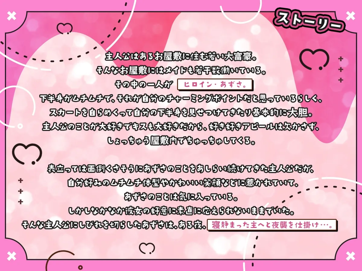 キス魔の爆尻ムチムチマン毛ボーボーゆる甘ドスケベメイドと性欲愛情MAXエッチ!