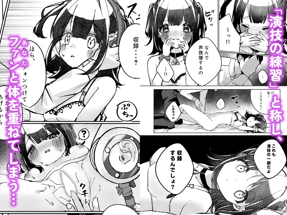 きせかえしおちゃん きせかえしおちゃん