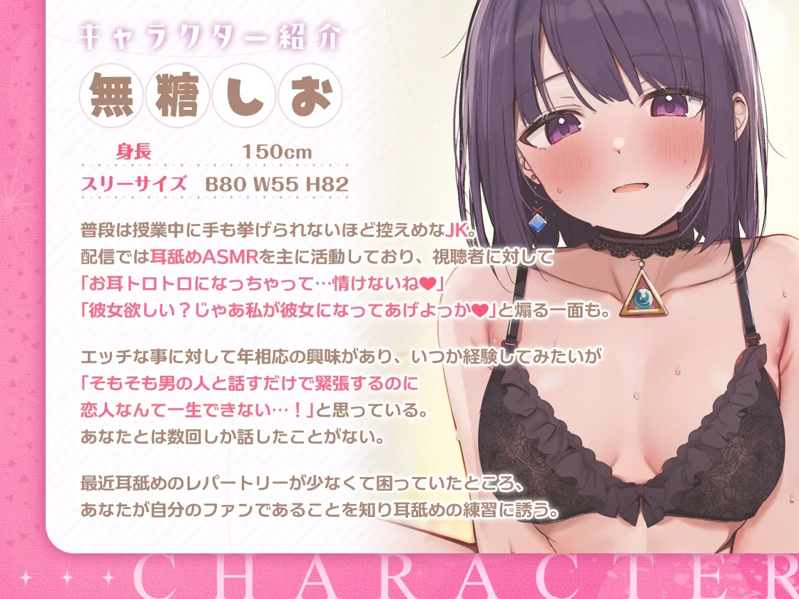 地味なクラスメイトが推しだった!?~付き合いたてのイチャラブ生ハメ初体験エッチ~ 地味なクラスメイトが推しだった!?~付き合いたてのイチャラブ生ハメ初体験エッチ~