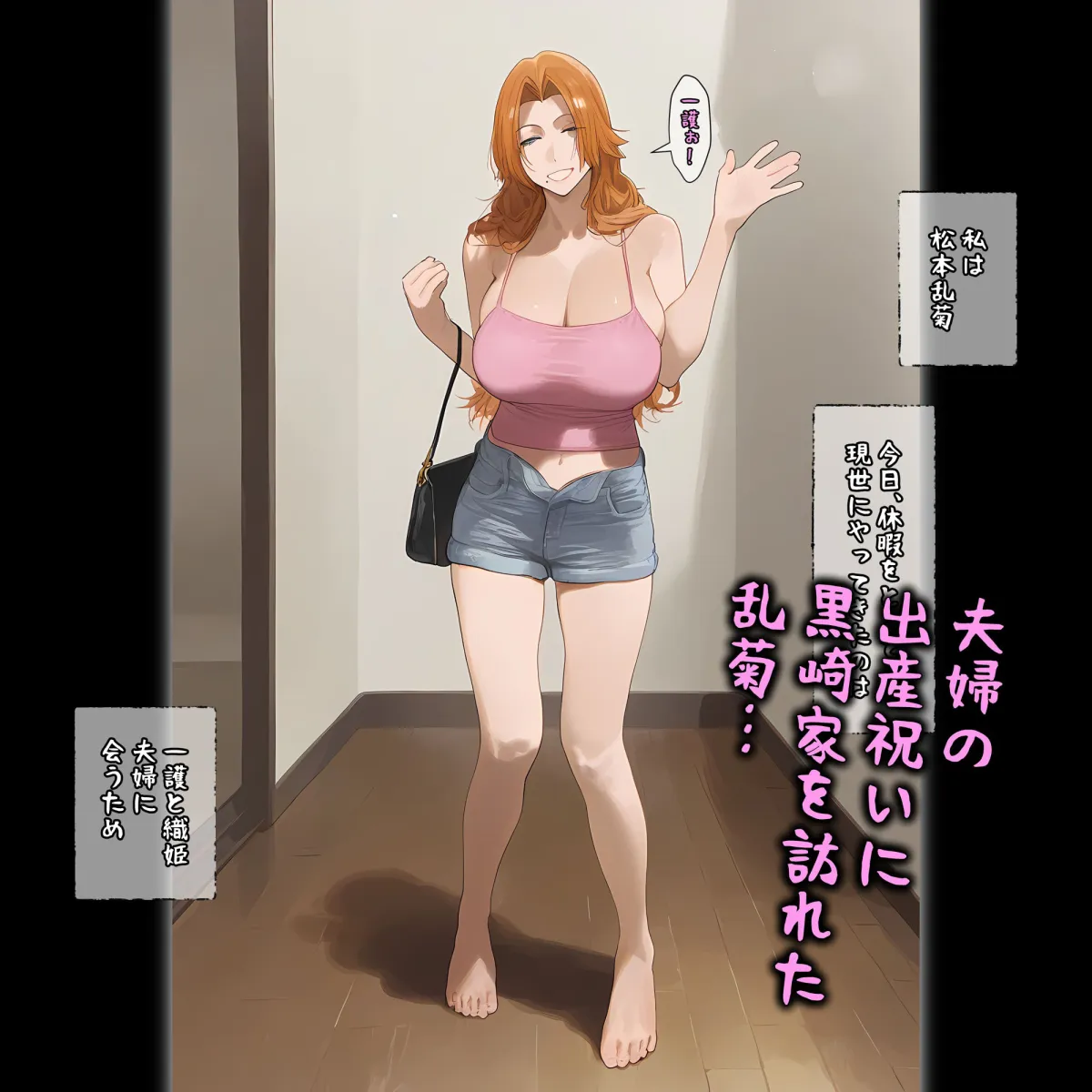 エロ少年に催眠支配された黒崎家、赤ちゃん言いなり出産中 エロ少年に催眠支配された黒崎家、赤ちゃん言いなり出産中