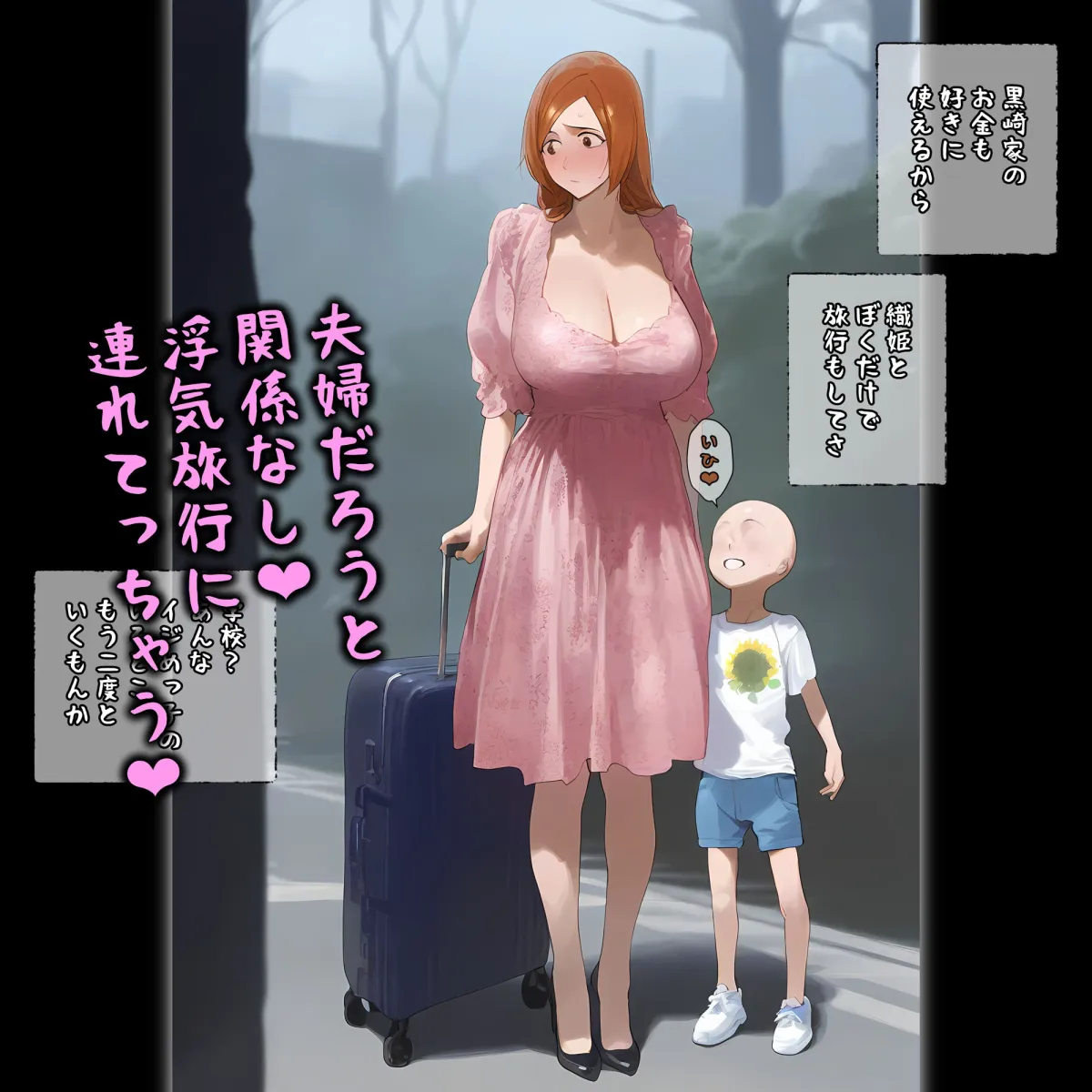 エロ少年に催眠支配された黒崎家、赤ちゃん言いなり出産中 エロ少年に催眠支配された黒崎家、赤ちゃん言いなり出産中