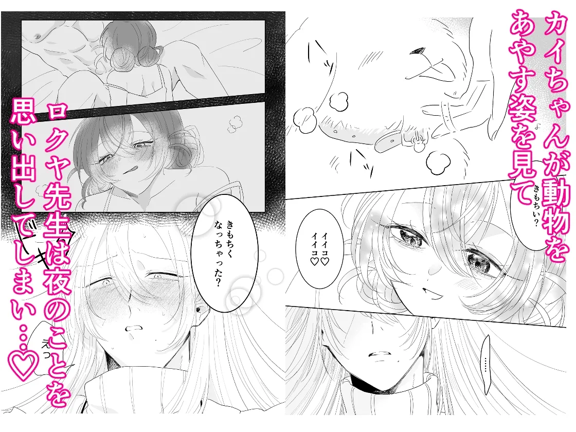 熟年獣医さんの淫らな願望