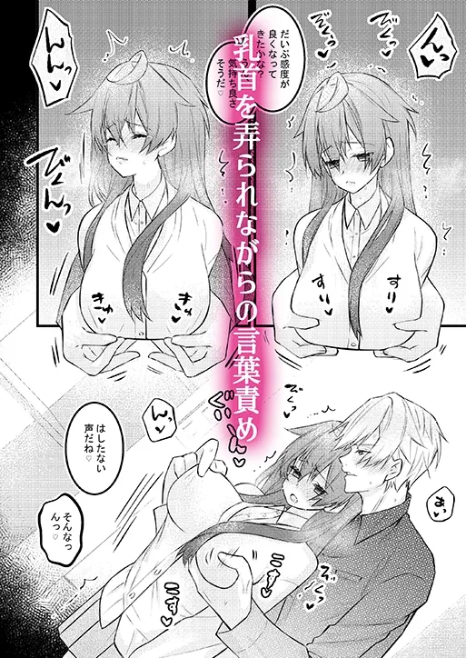 幼馴染のお兄ちゃんにえっちなペットとしてしつけられてます~年上幼馴染の執着愛~ 幼馴染のお兄ちゃんにえっちなペットとしてしつけられてます~年上幼馴染の執着愛~