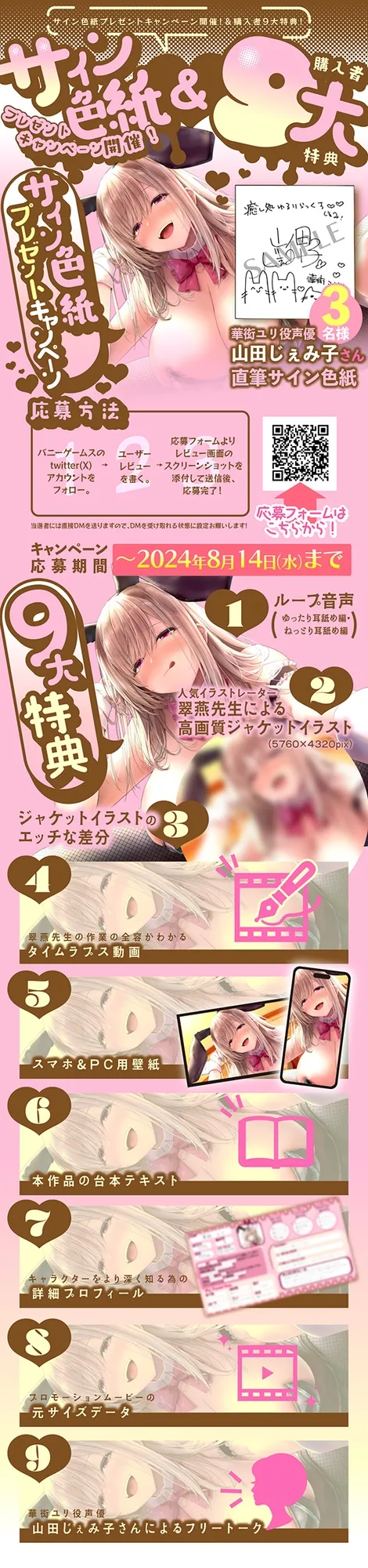 ✨9大特典付き✨えっちなバニーがお出迎え♪癒し処ゆるりらっくす~ドスケベバニー華衒ユリの童貞さんを誘惑マッサージ~ ✨9大特典付き✨えっちなバニーがお出迎え♪癒し処ゆるりらっくす~ドスケベバニー華衒ユリの童貞さんを誘惑マッサージ~