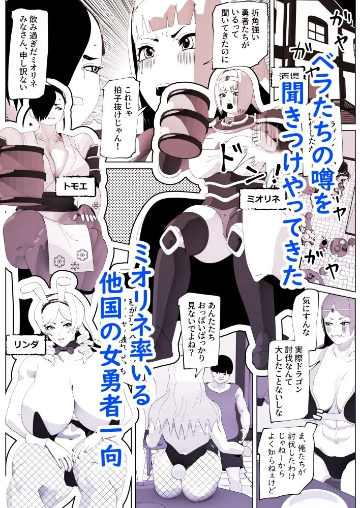 いれかえのつえをてにいれた!II いれかえのつえをてにいれた!II