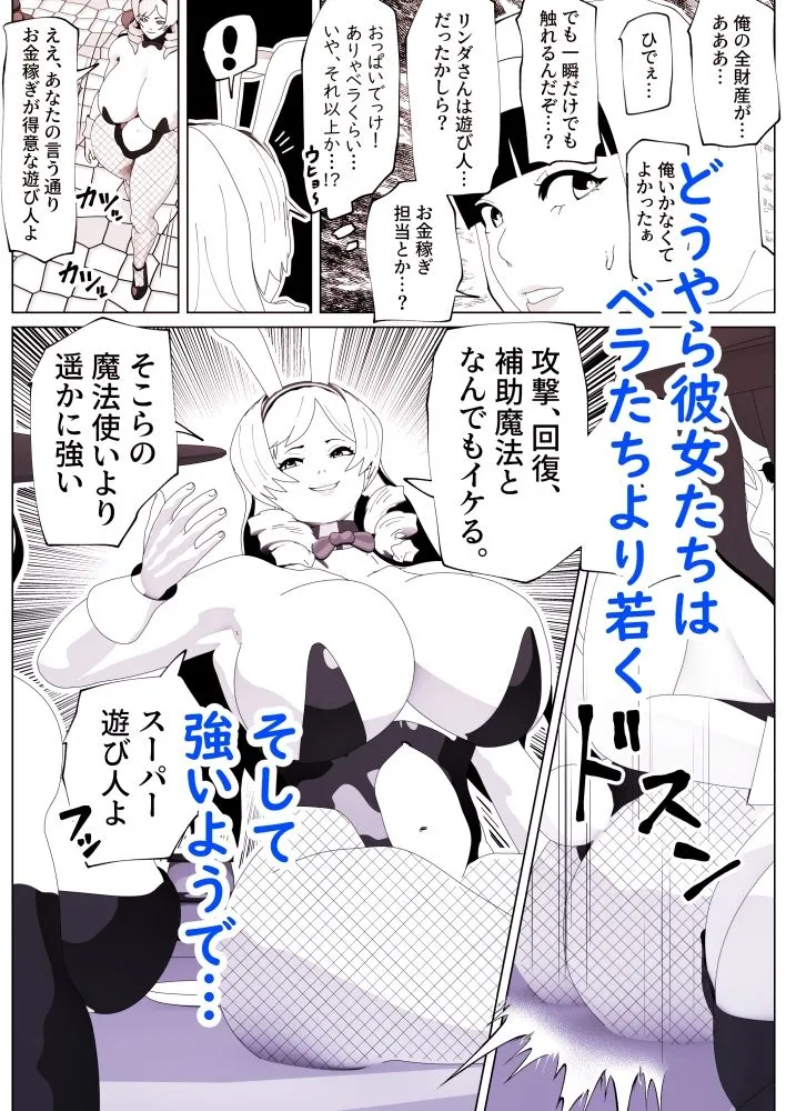 いれかえのつえをてにいれた!II いれかえのつえをてにいれた!II