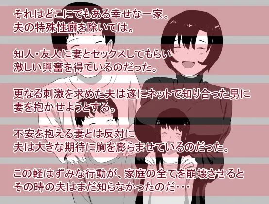 愛する家族、捧げました。 愛する家族、捧げました。