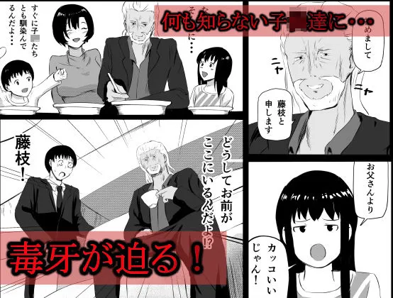 愛する家族、捧げました。 愛する家族、捧げました。