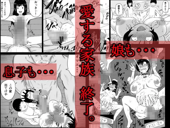 愛する家族、捧げました。 愛する家族、捧げました。