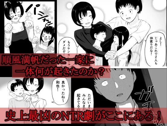 愛する家族、捧げました。 愛する家族、捧げました。