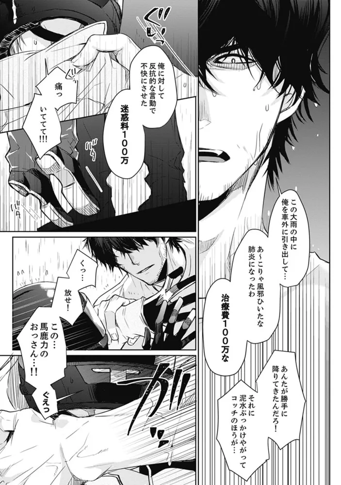 元ヤン農家のHがヤバい！【単行本版】