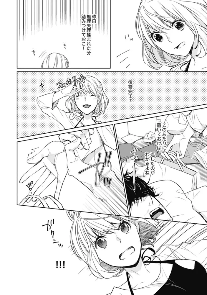 元ヤン農家のHがヤバい！【単行本版】