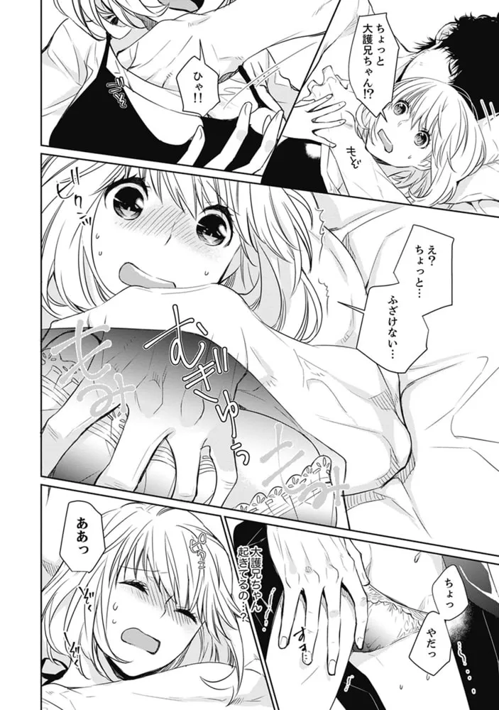 元ヤン農家のHがヤバい！【単行本版】