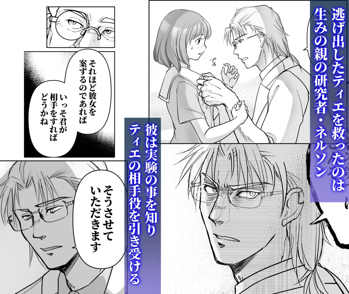 森の瞳のモルモット 森の瞳のモルモット