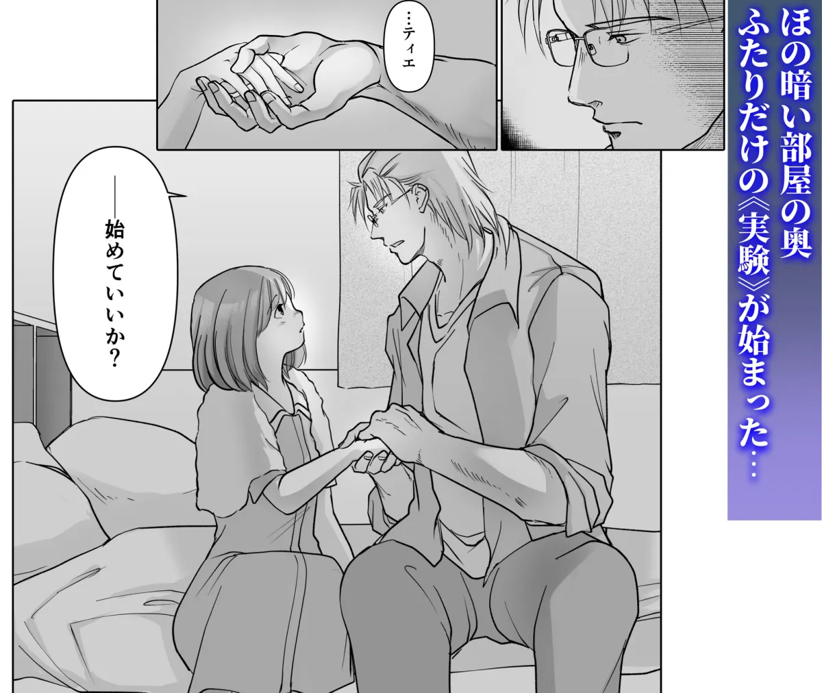 森の瞳のモルモット 森の瞳のモルモット