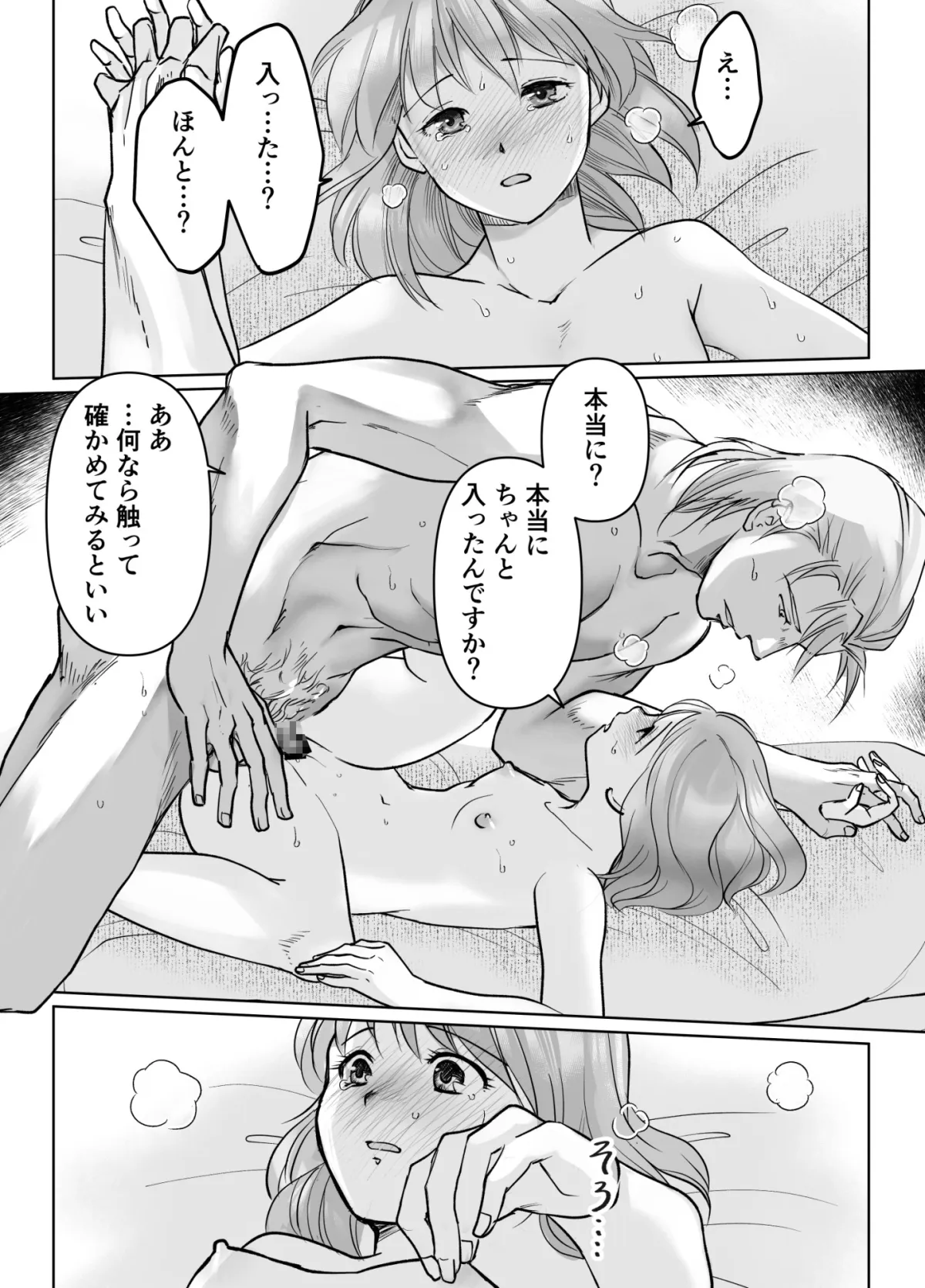 森の瞳のモルモット 森の瞳のモルモット