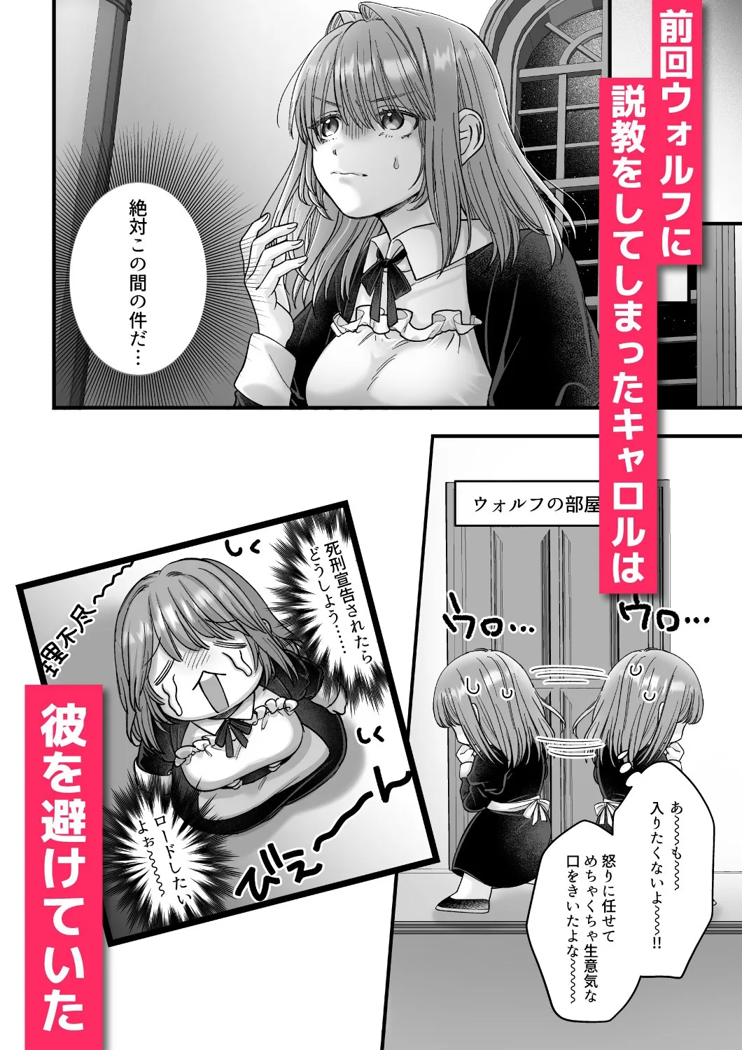 乙女ゲームのモブ令嬢は今日もセックスを断れない4 乙女ゲームのモブ令嬢は今日もセックスを断れない4