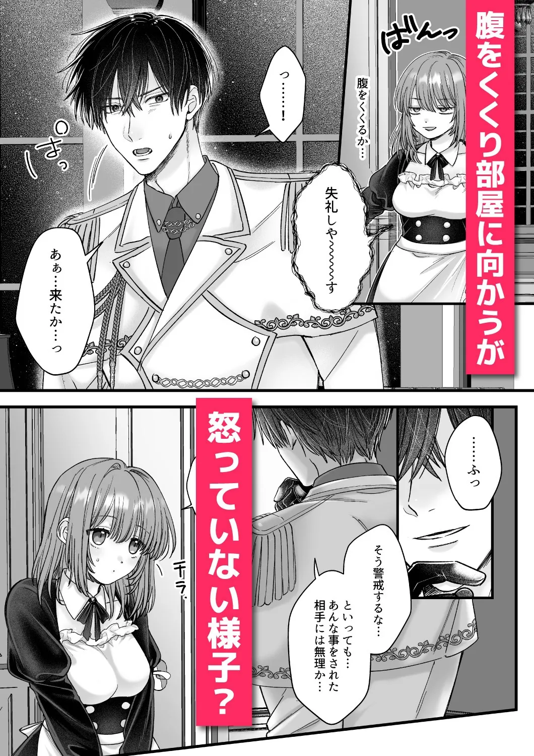 乙女ゲームのモブ令嬢は今日もセックスを断れない4 乙女ゲームのモブ令嬢は今日もセックスを断れない4